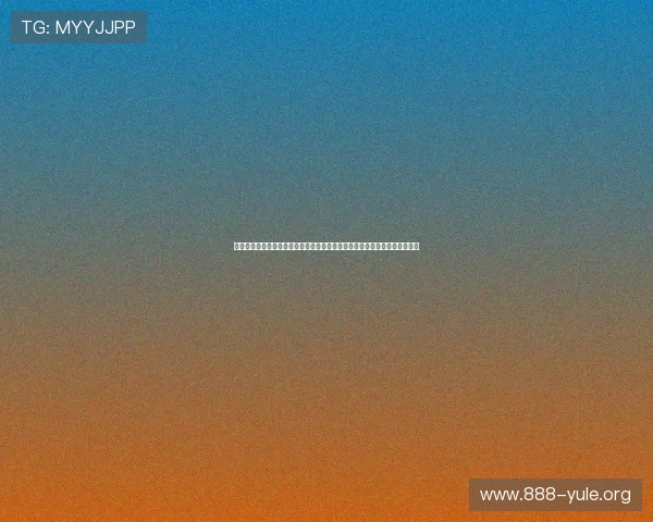 百苑娱乐城：安全可靠的环境保障您的娱乐体验无忧无虑，尽情享受欢乐时光