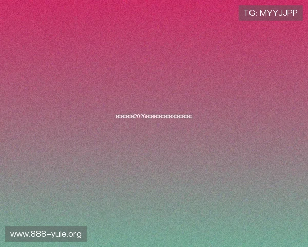 耀世娱乐入口:2026世界杯明星球员表现点评与焦点人物盘点 耀世娱乐入口:2026世界杯明星球员表现点评与焦点人物盘点