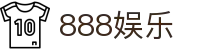 888娱乐 - (中国)东莞888娱乐实业股份有限公司欢迎您娱乐体验